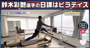 サッカー パフォーマンス向上 マシンピラティス